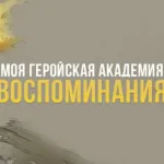 Обложка аниме Моя геройская академия: Воспоминания